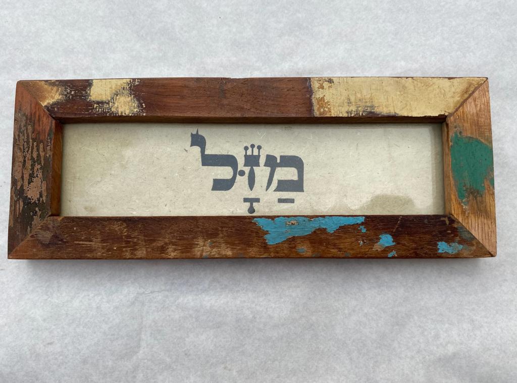 שלט מסגרת עץ ממוחזר — "מזל"