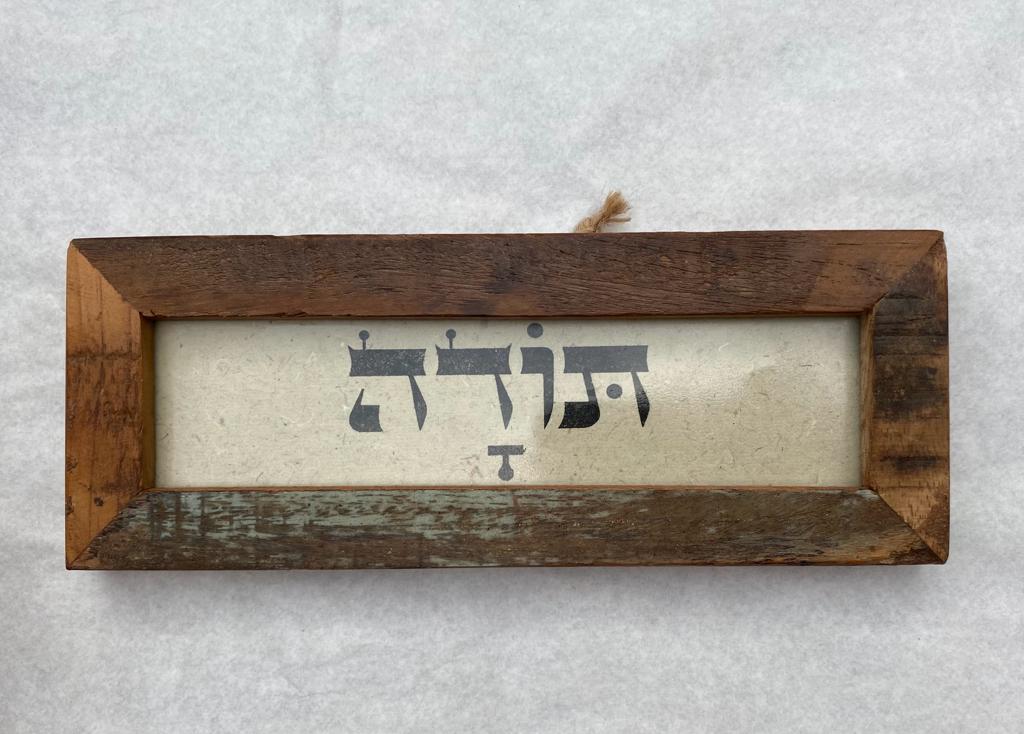 שלט מסגרת עץ ממוחזר — "תודה"
